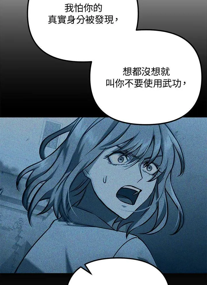 第22话 第24页