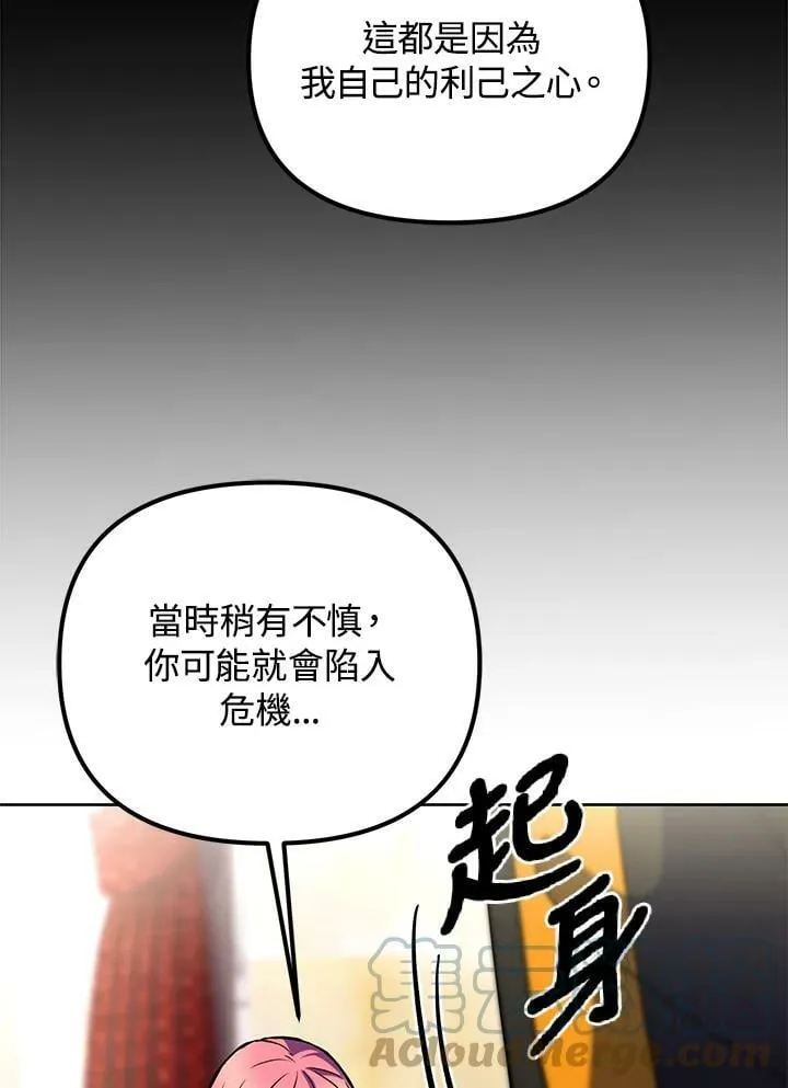 第22话 第25页