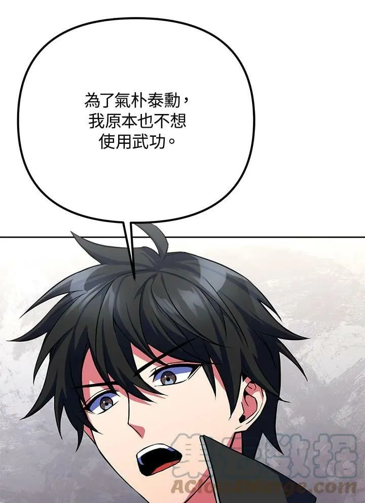 第22话 第29页