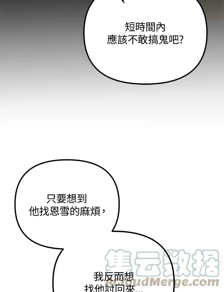 第22话 第33页