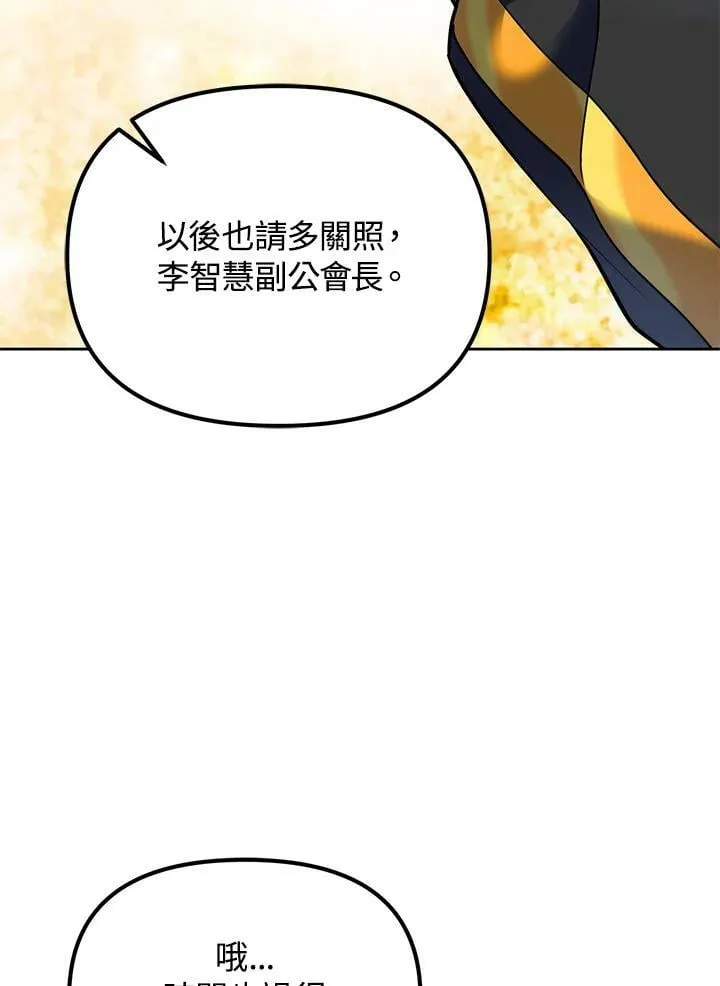 第22话 第44页