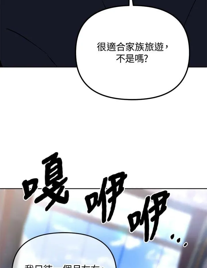 第22话 第51页