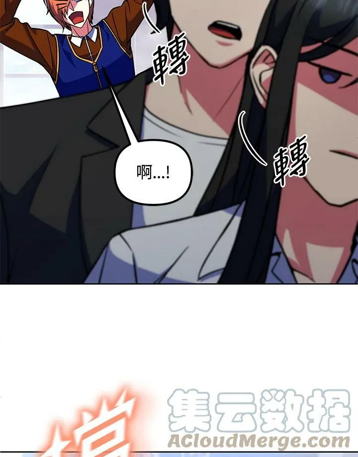 第22话 第73页