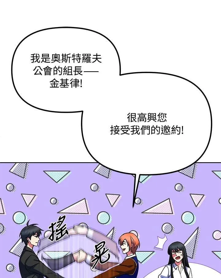 第22话 第76页