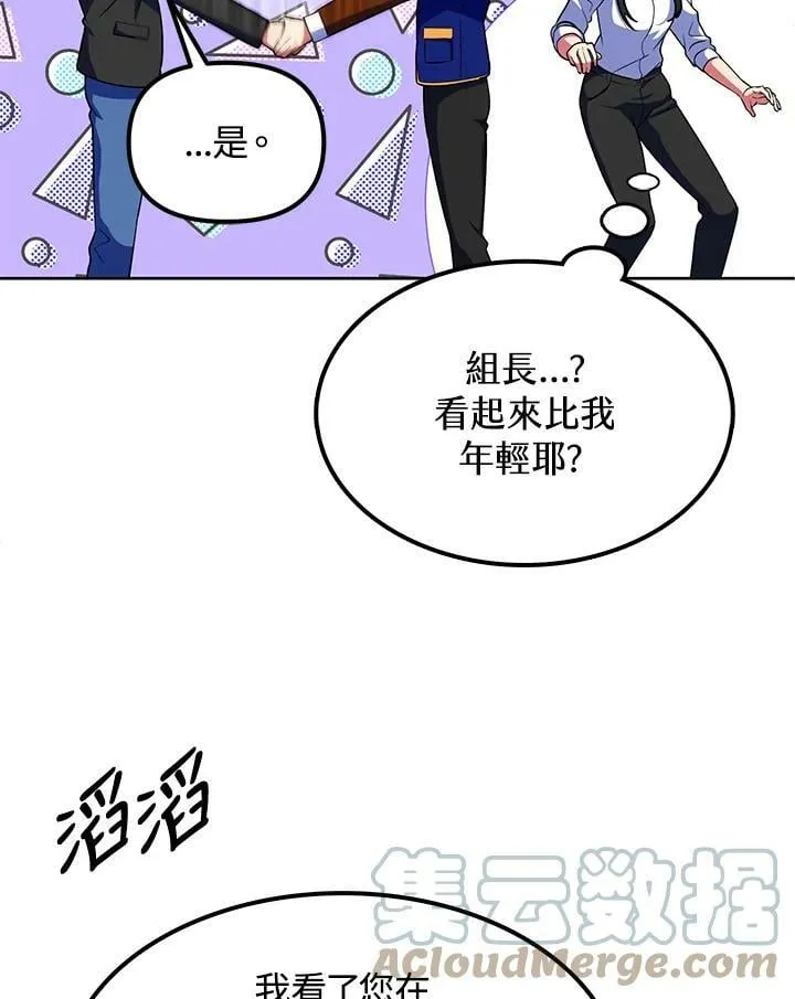 第22话 第77页