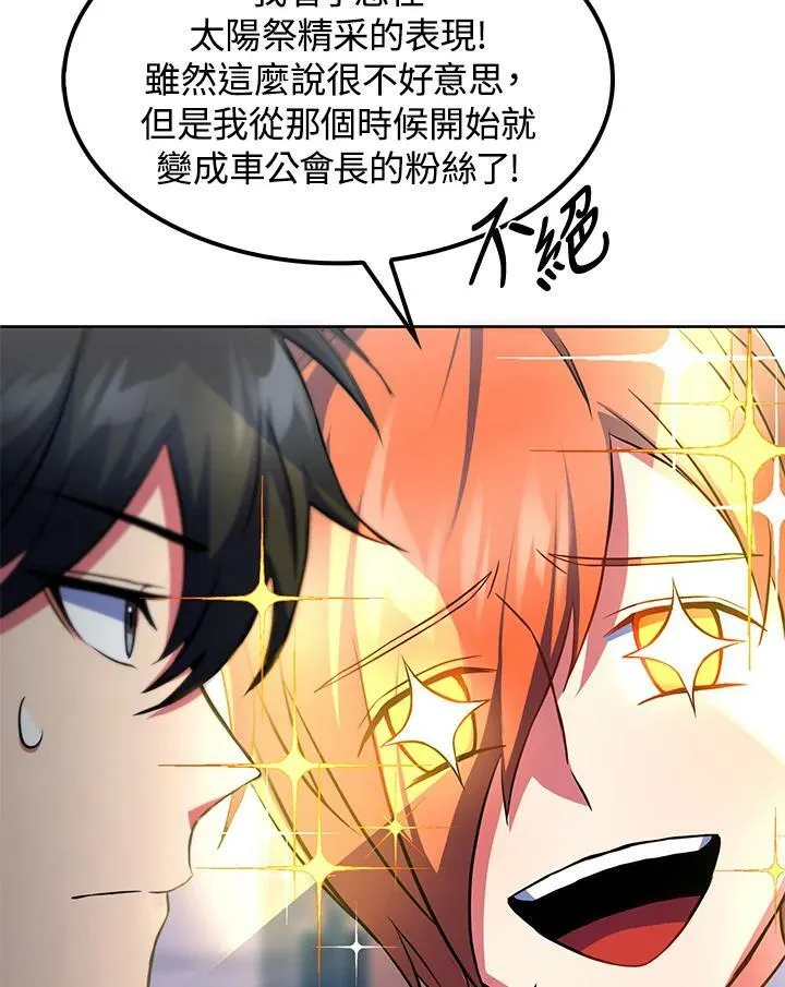 第22话 第78页
