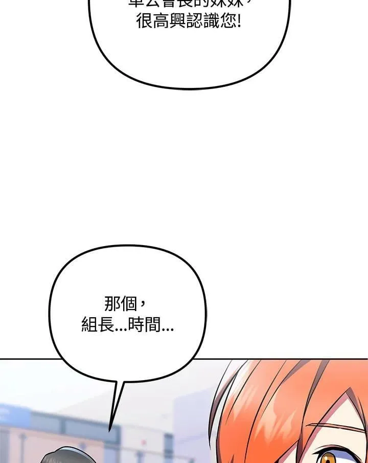 第22话 第82页