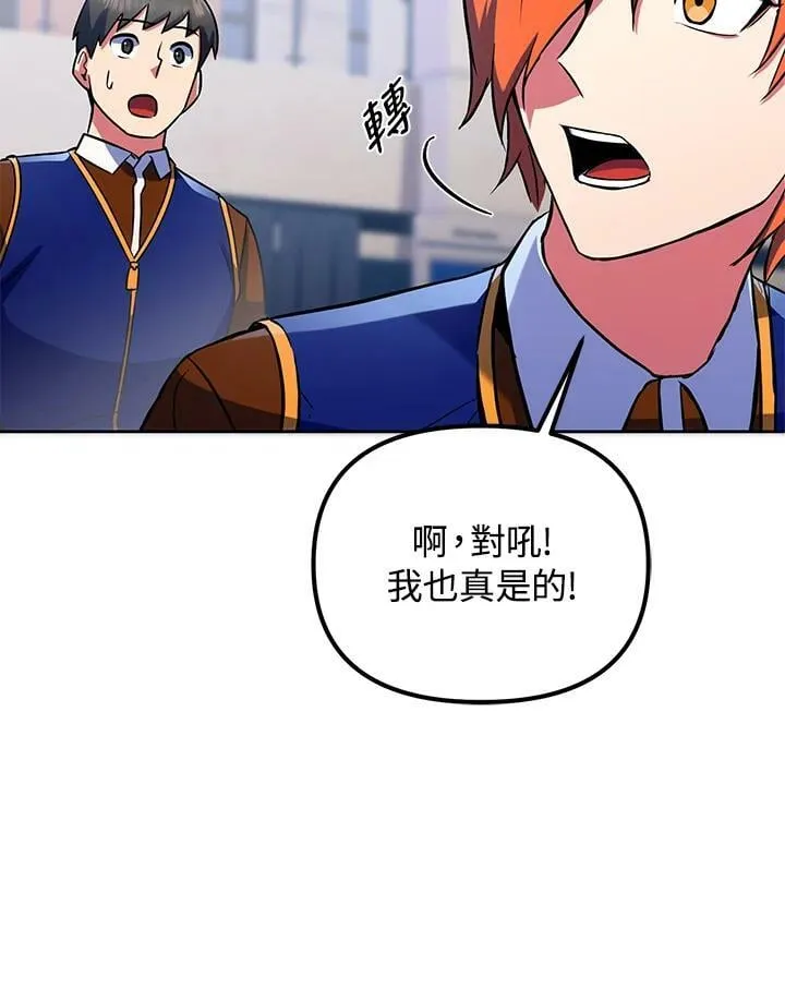 第22话 第83页