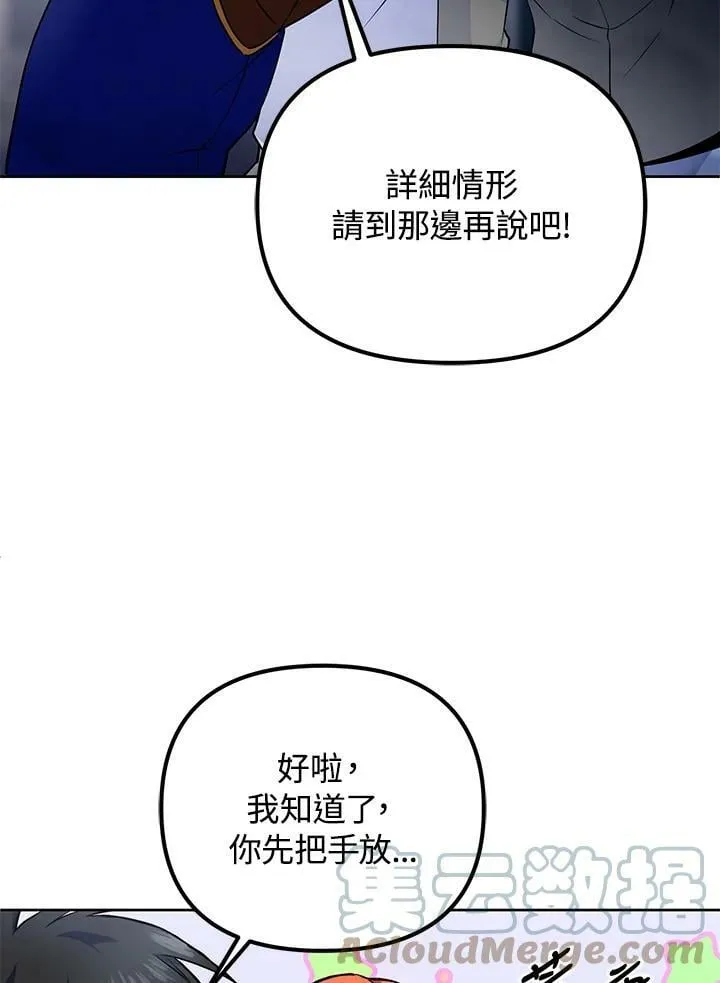 第22话 第85页