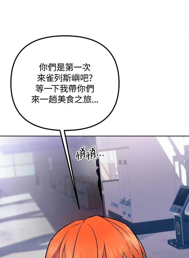 第22话 第87页