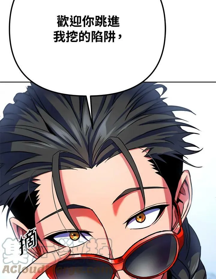 第22话 第97页