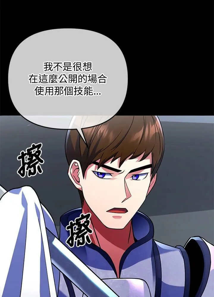 第21话 第3页