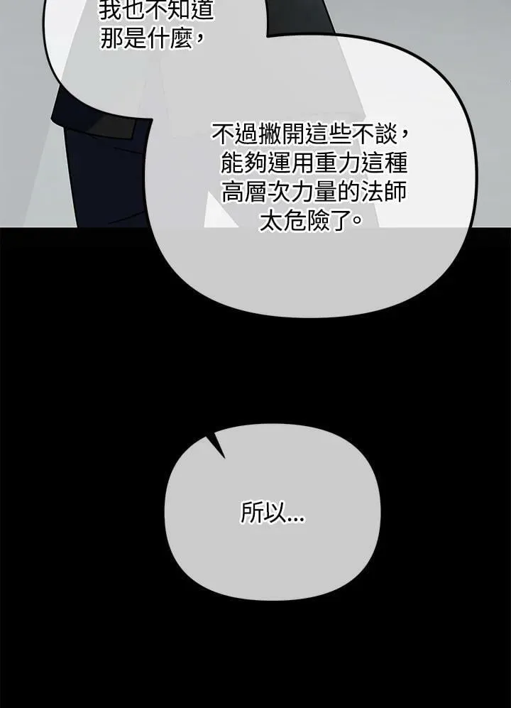 第21话 第6页