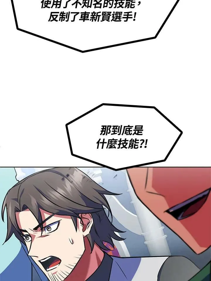 第21话 第20页