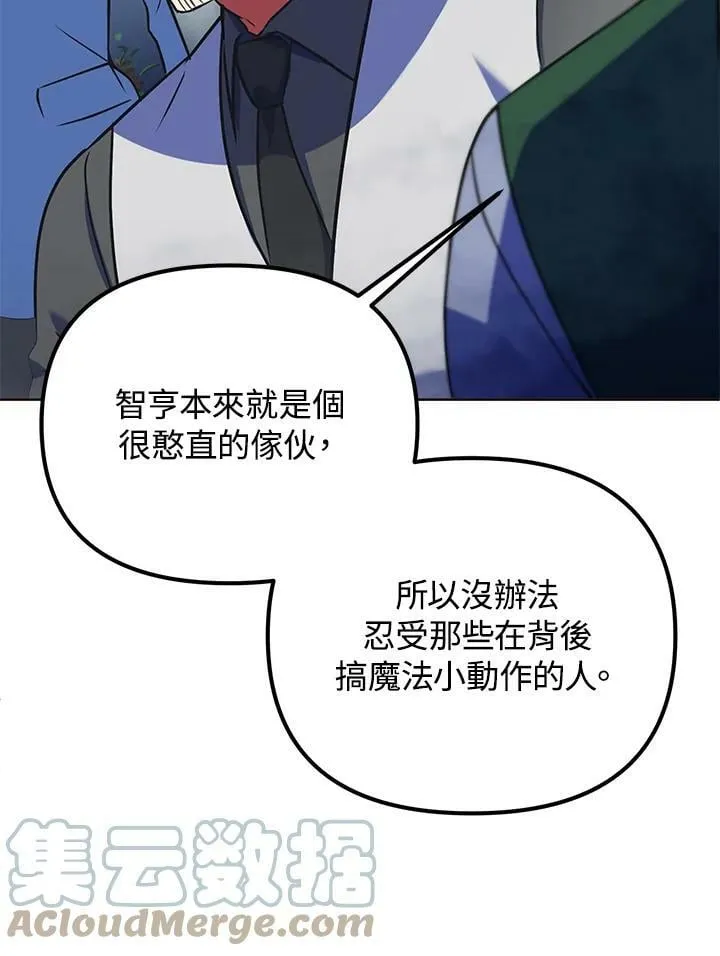 第21话 第21页
