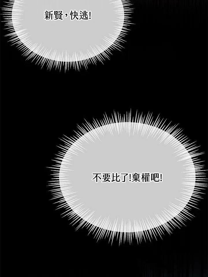 第21话 第24页