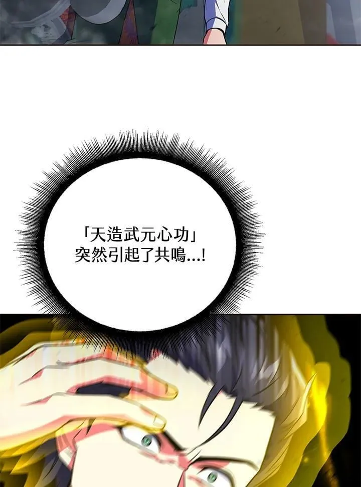第21话 第44页