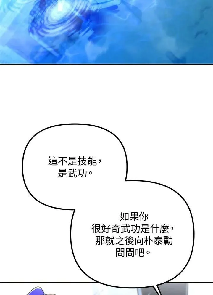 第21话 第55页