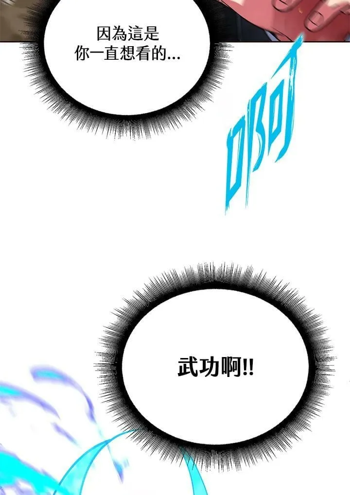 第21话 第74页