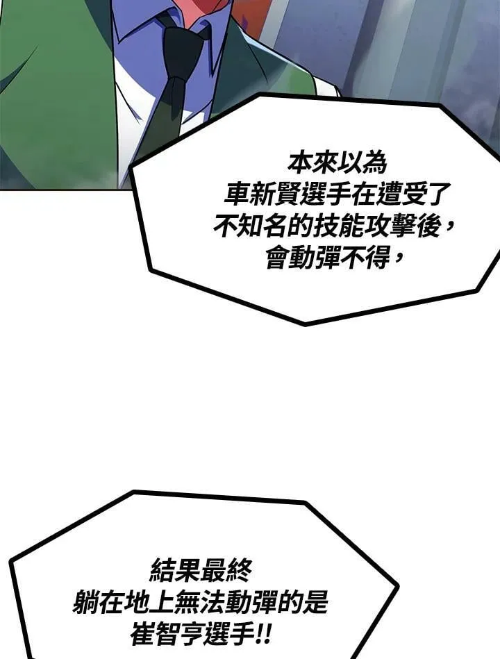 第21话 第82页
