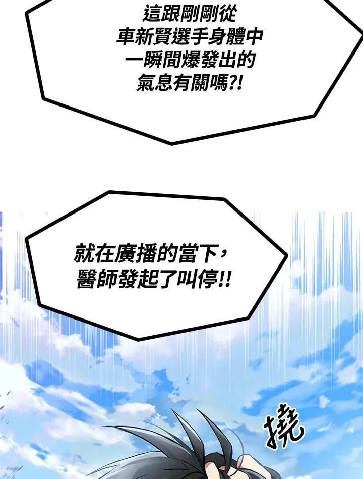 第21话 第84页