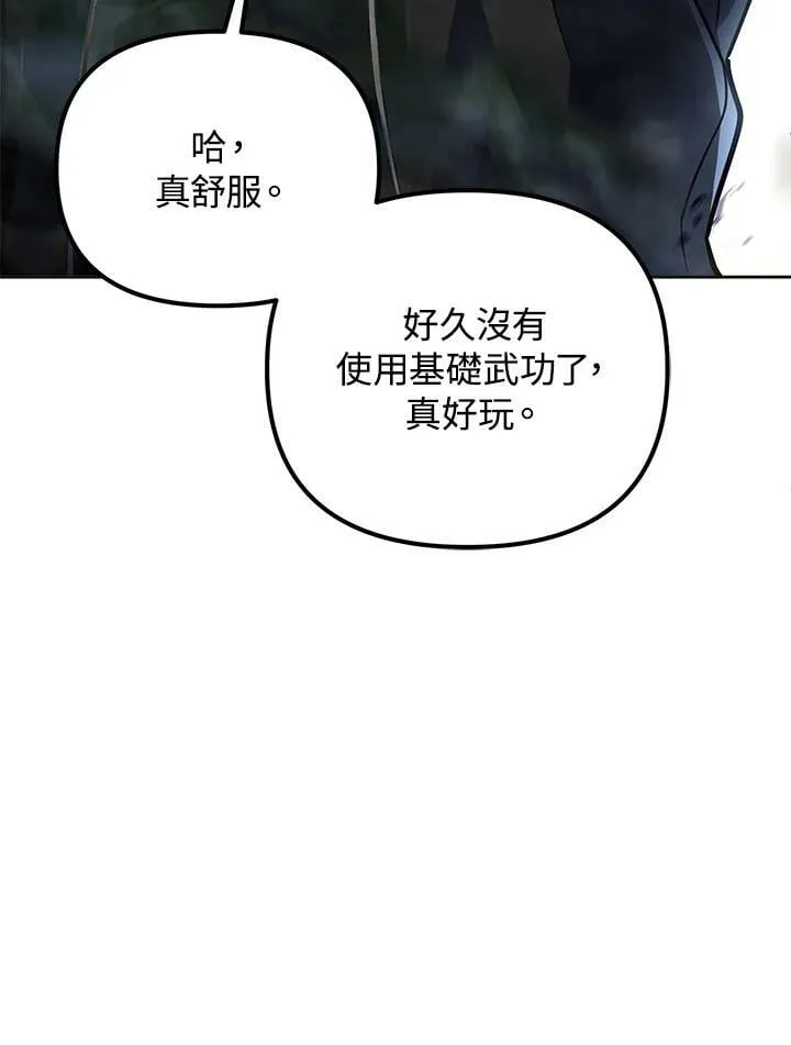 第21话 第86页