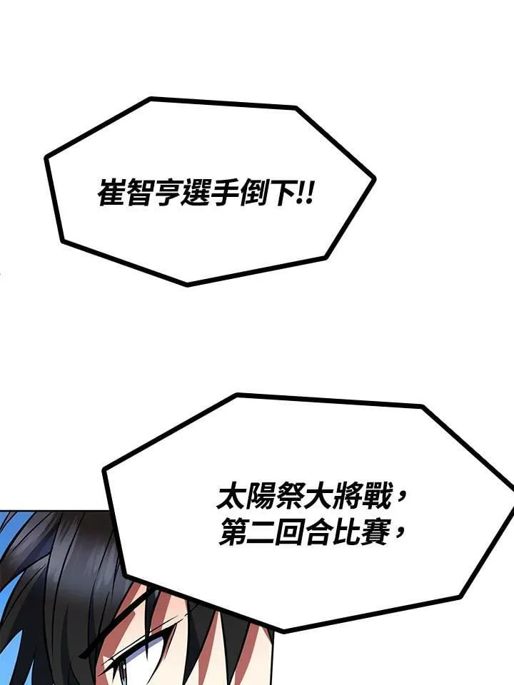 第21话 第87页