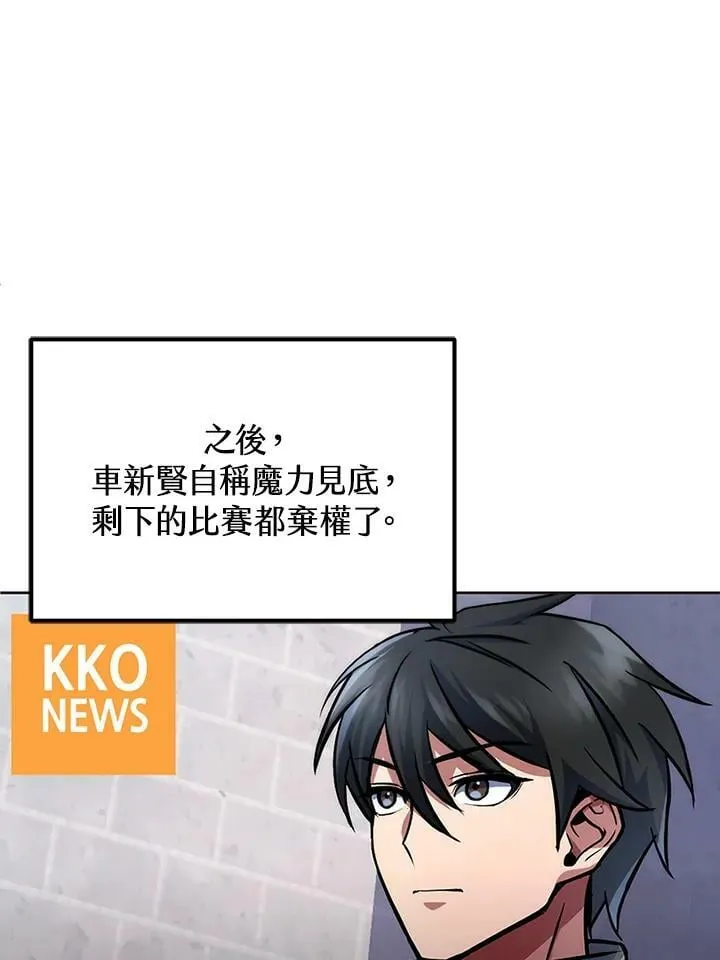 第21话 第91页