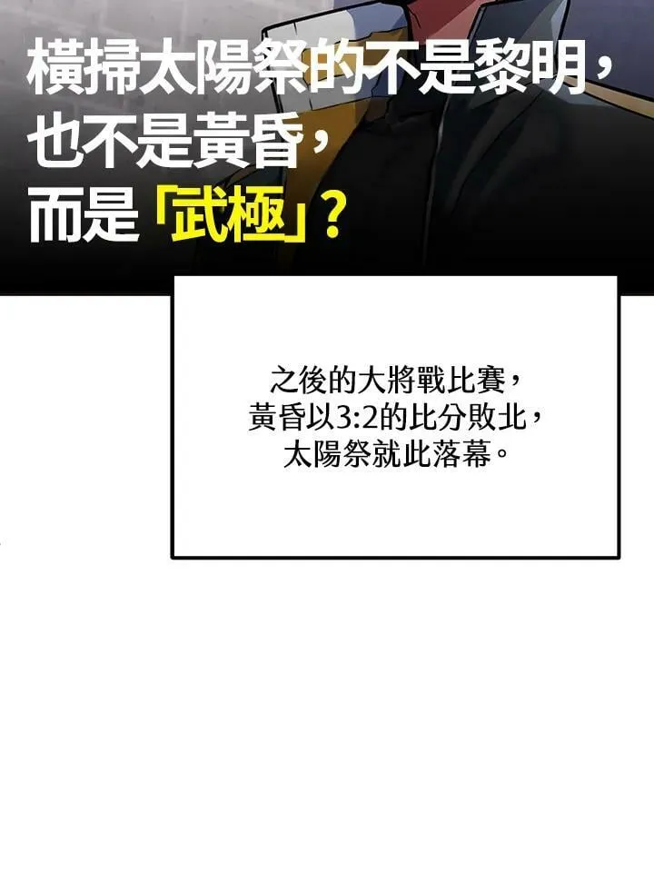 第21话 第92页