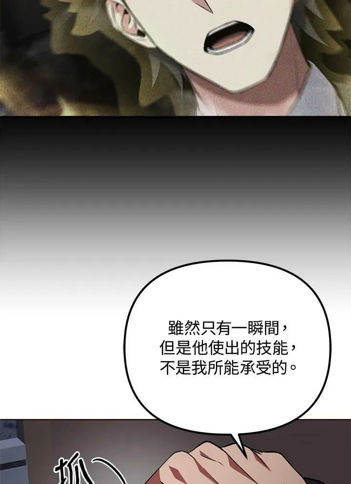 第21话 第102页