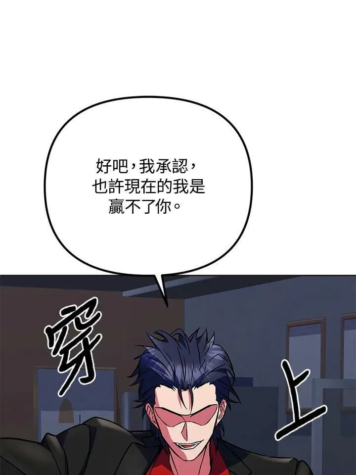 第21话 第104页