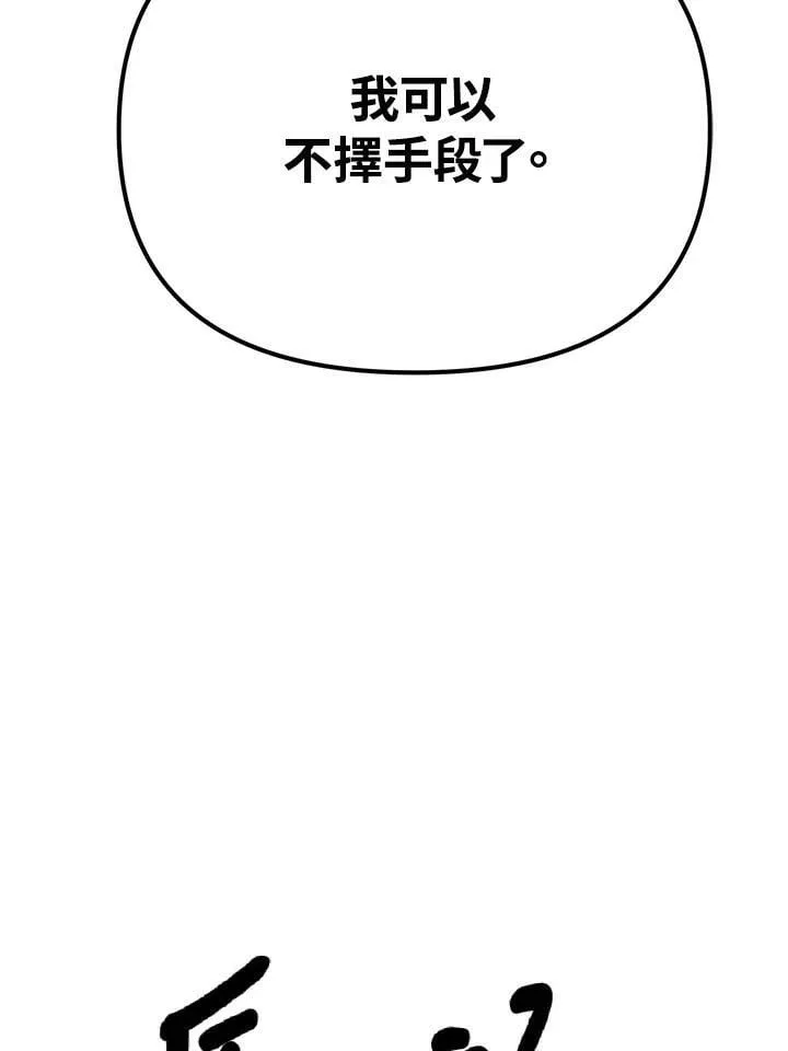 第21话 第107页