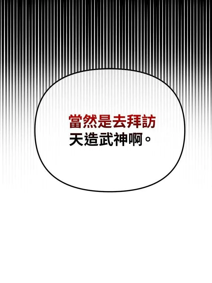 第21话 第111页