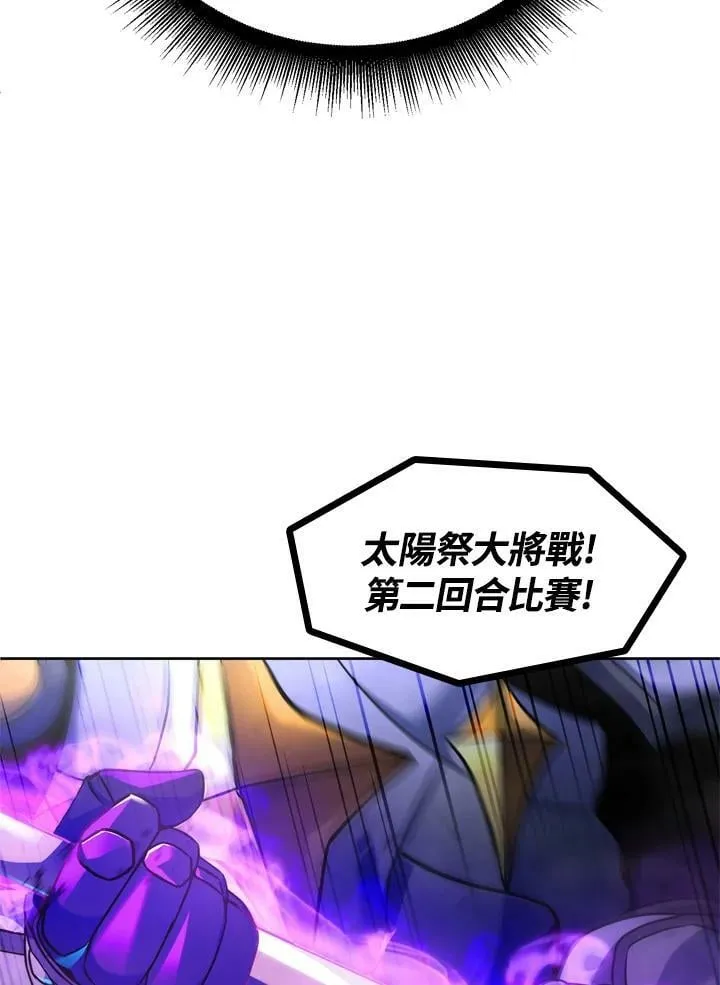 第20话 第16页