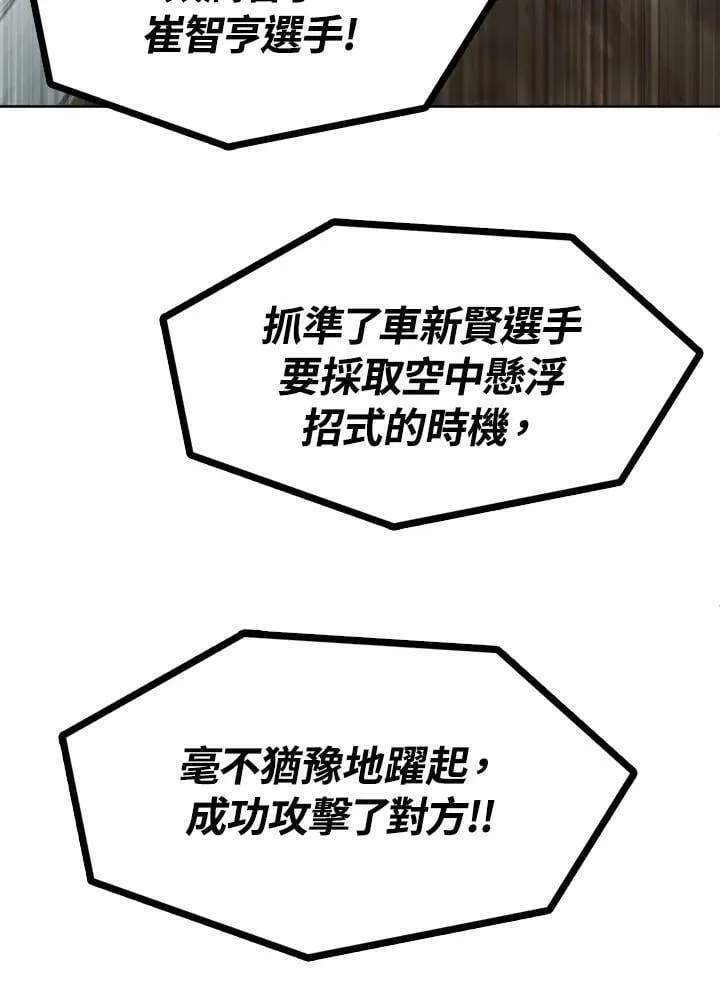 第20话 第46页