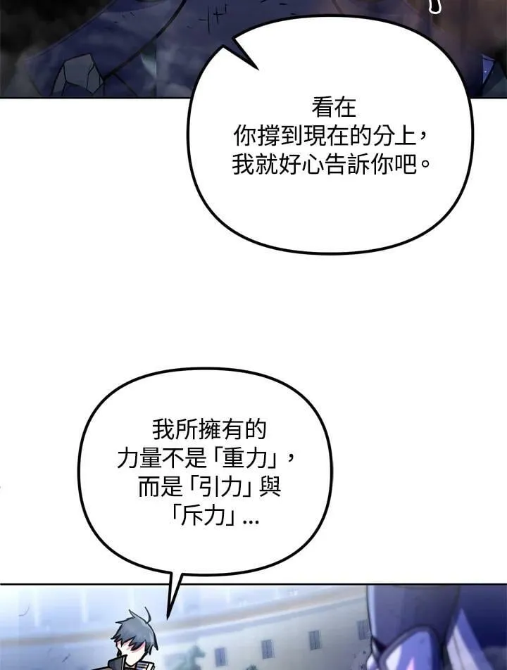 第20话 第90页