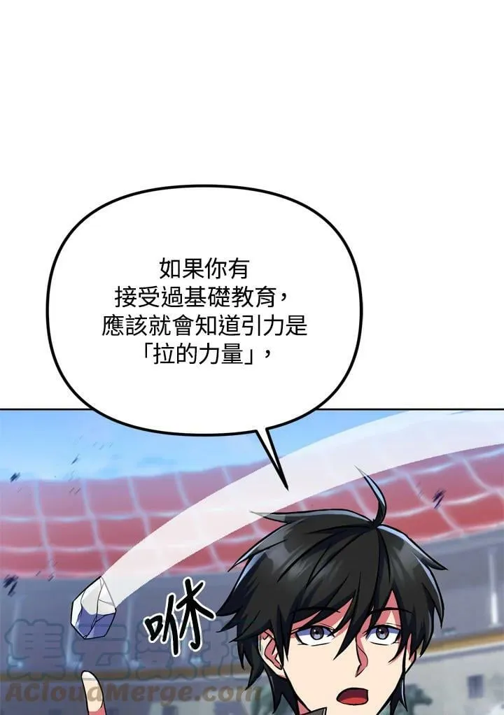第20话 第93页