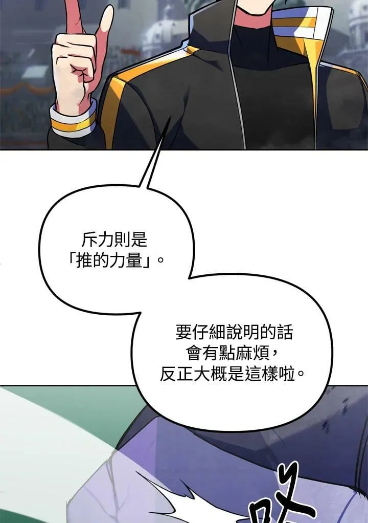 第20话 第94页