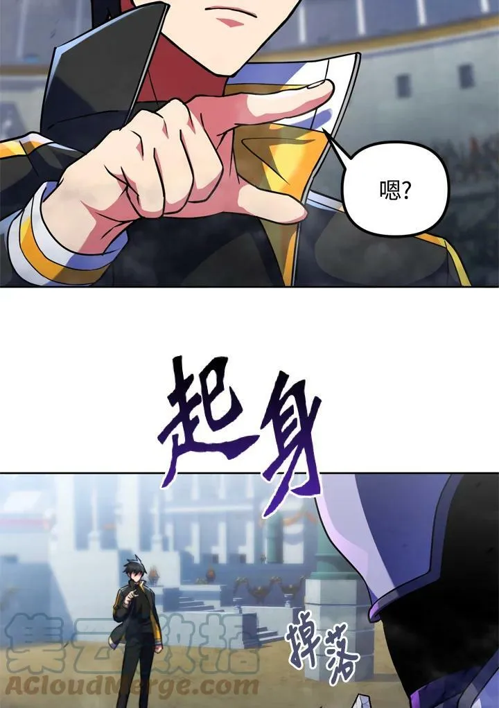 第20话 第97页