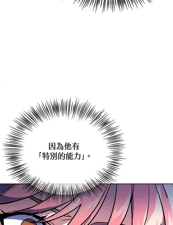 第20话 第103页
