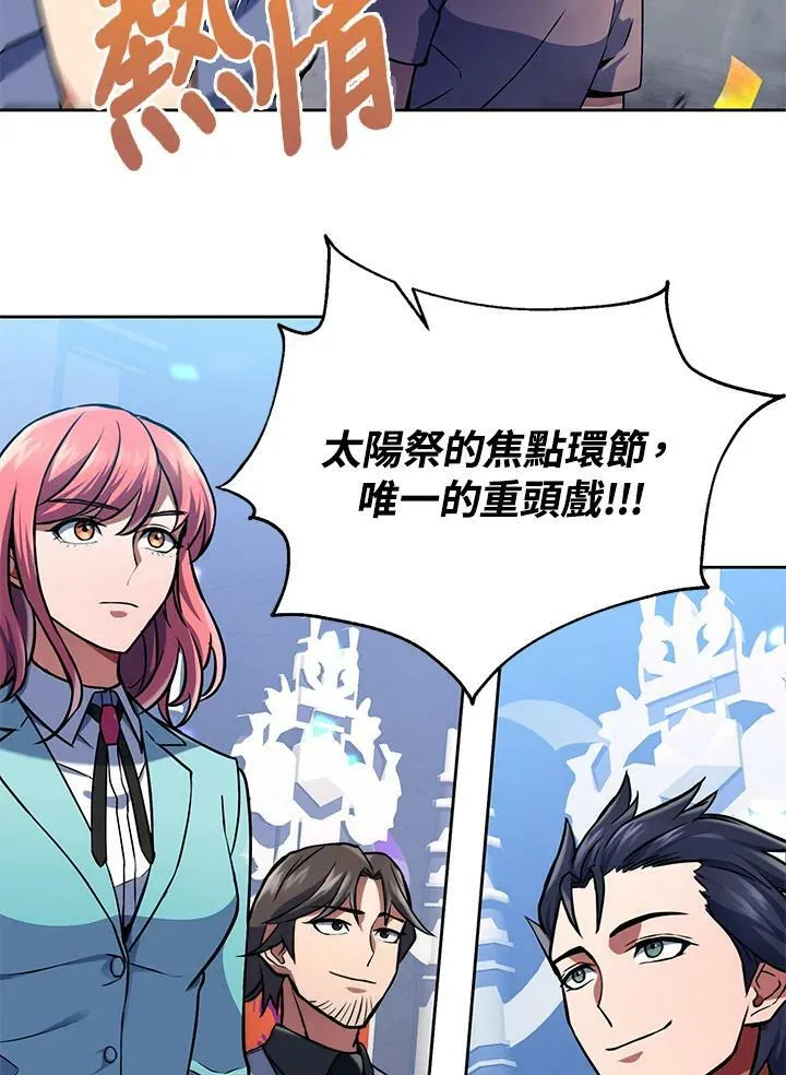 第18话 第3页