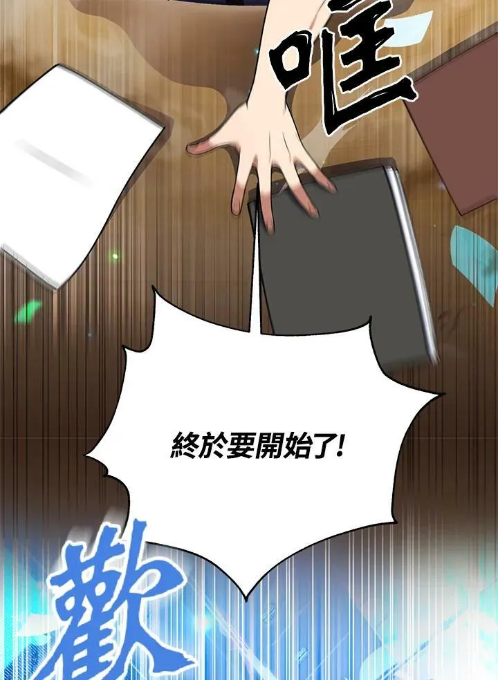 第18话 第6页