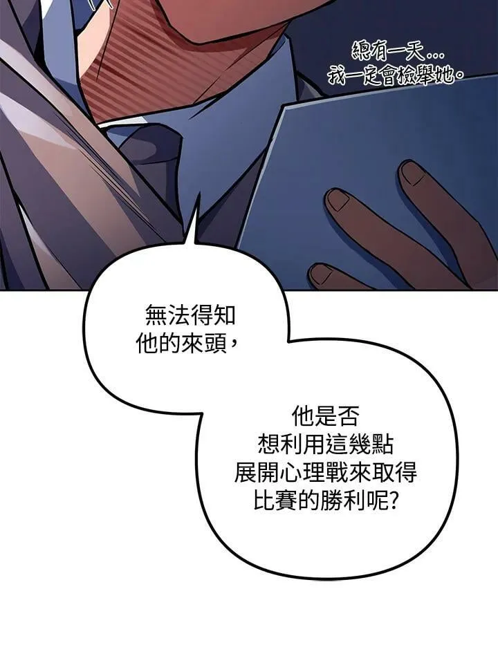 第18话 第16页