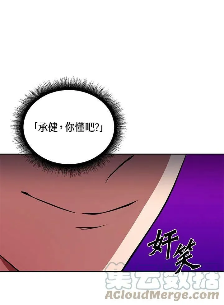 第18话 第29页