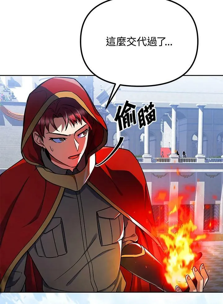 第18话 第32页