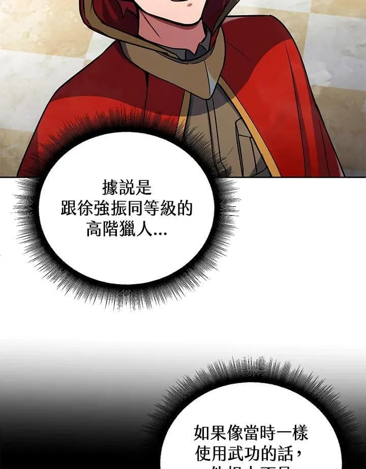 第18话 第42页