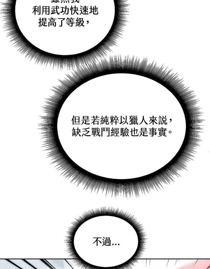 第18话 第46页