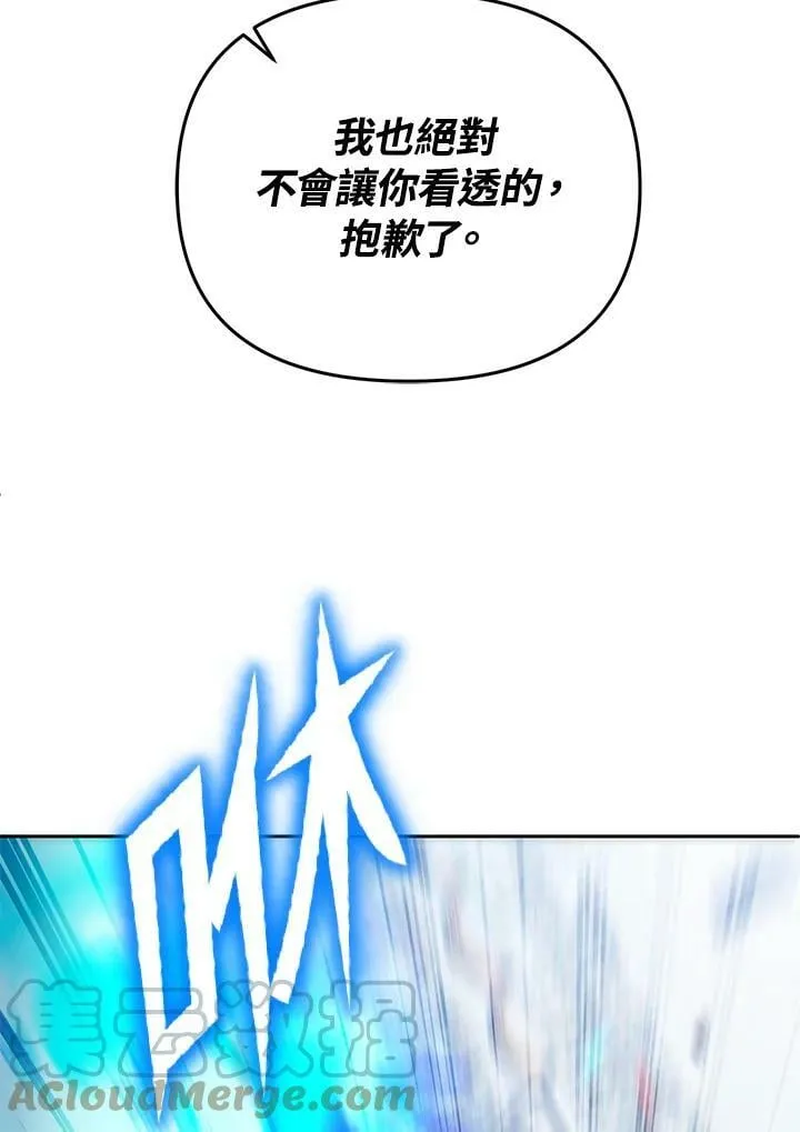 第18话 第53页