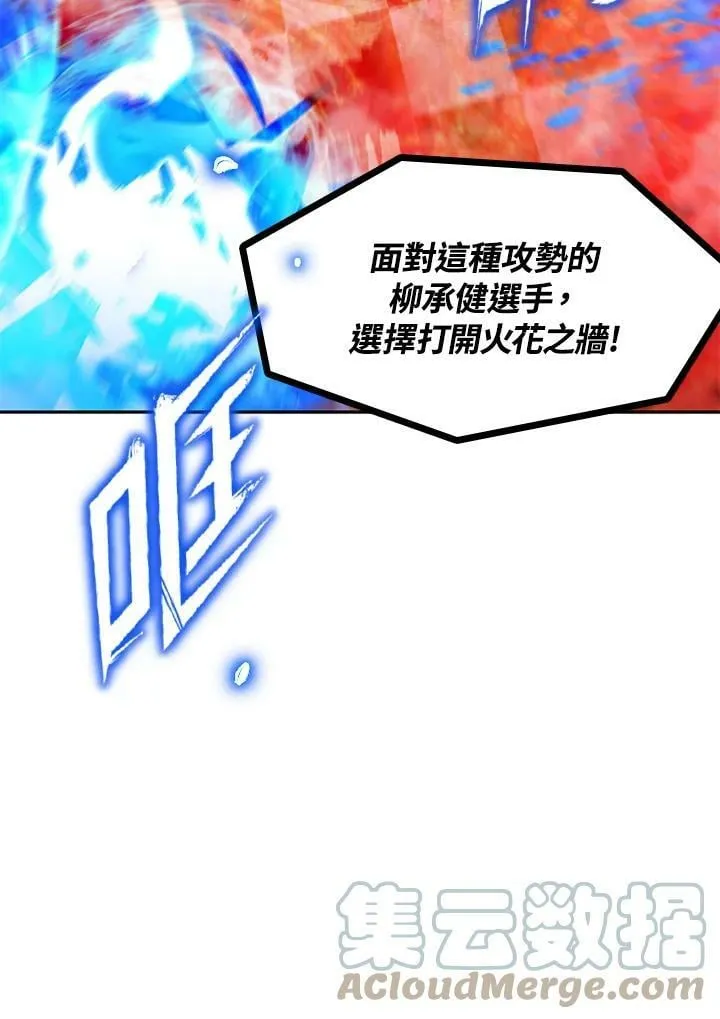第18话 第57页
