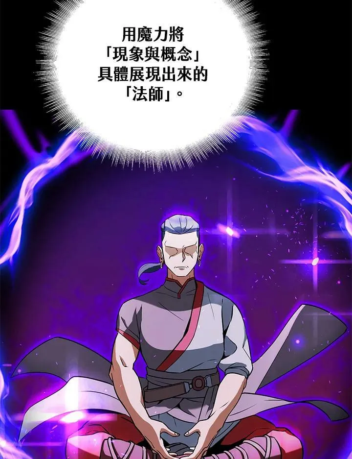 第18话 第67页